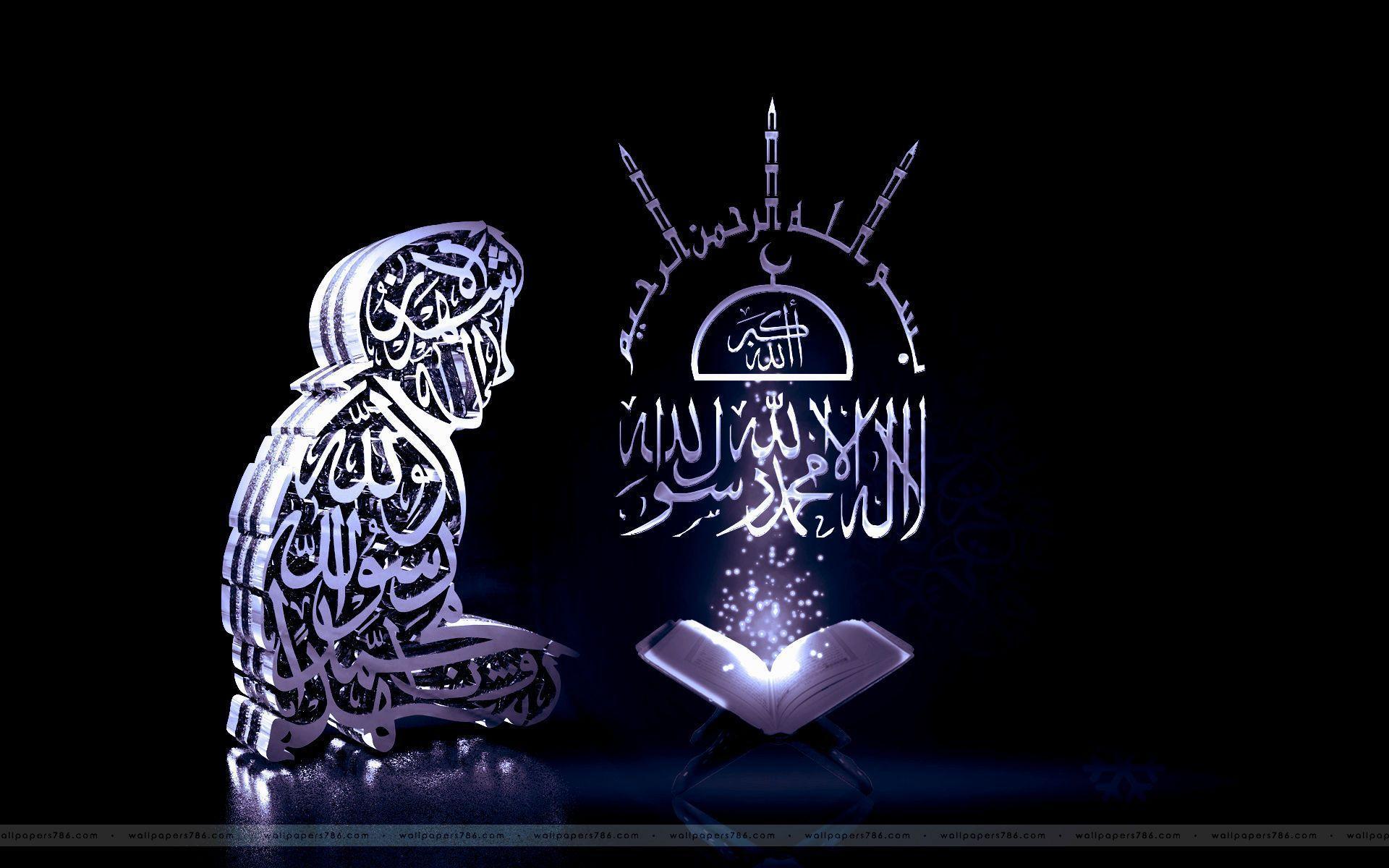 Allah Desktop In 3D wallpapers collection